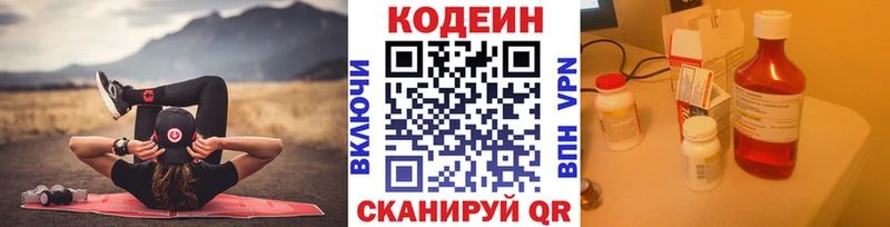 купить наркотики цена  Тавда  Кодеин Purple Drank 