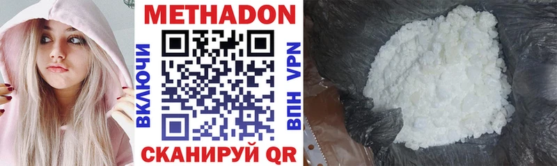 МЕТАДОН VHQ  Тавда 
