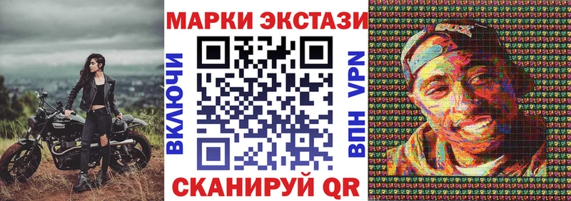 Марки 25I-NBOMe 1500мкг Тавда